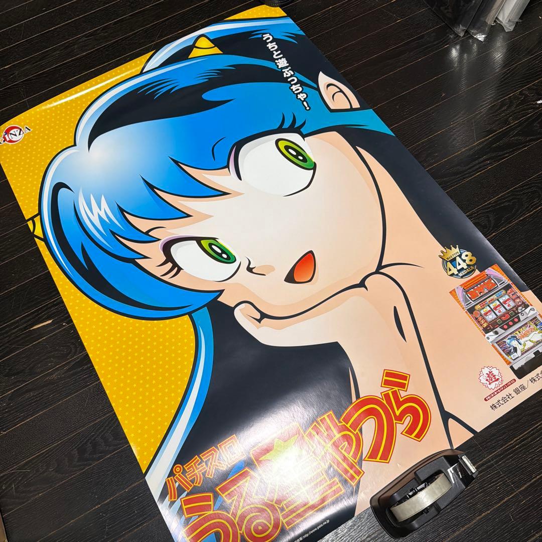 うる星やつら　ラム　B1サイズ　ポスター　当時品