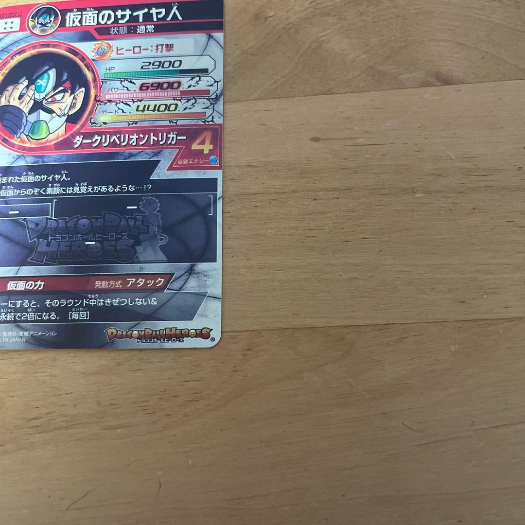 ドラゴンボールヒーローズ 仮面のサイヤ人sec lc ダーブルsec lc