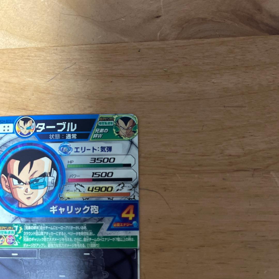 ドラゴンボールヒーローズ 仮面のサイヤ人sec lc ダーブルsec lc