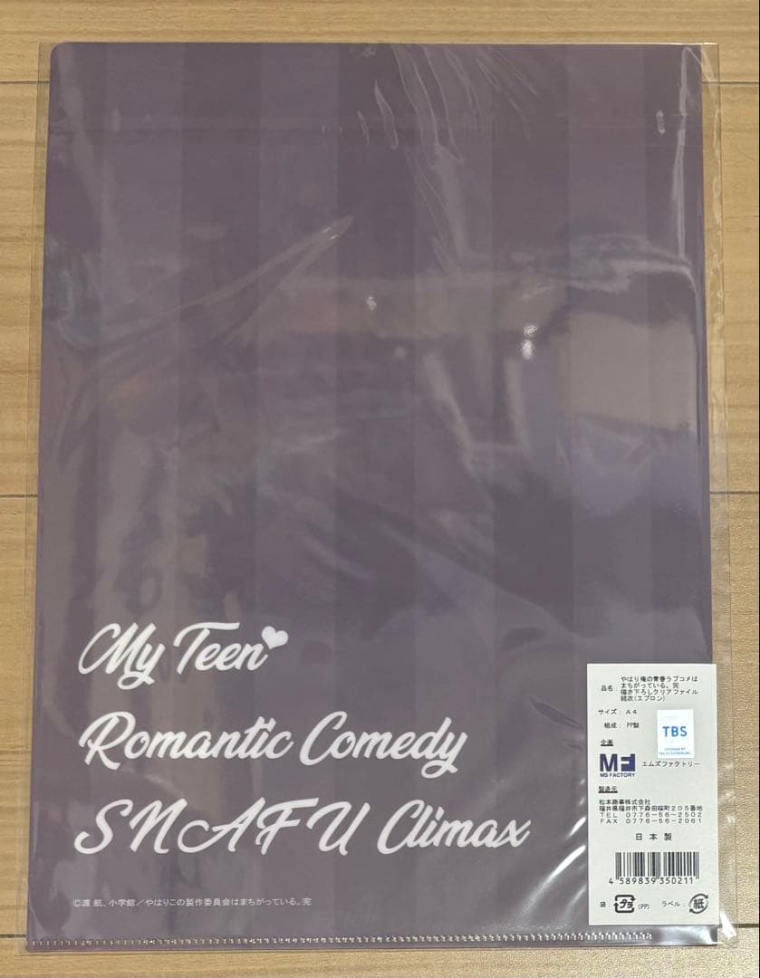 やはり俺の青春ラブコメはまちがっている。　由比ヶ浜結衣　クリアファイル　まとめ