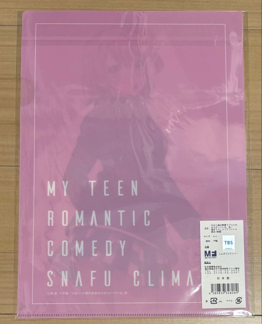 やはり俺の青春ラブコメはまちがっている。　由比ヶ浜結衣　クリアファイル　まとめ