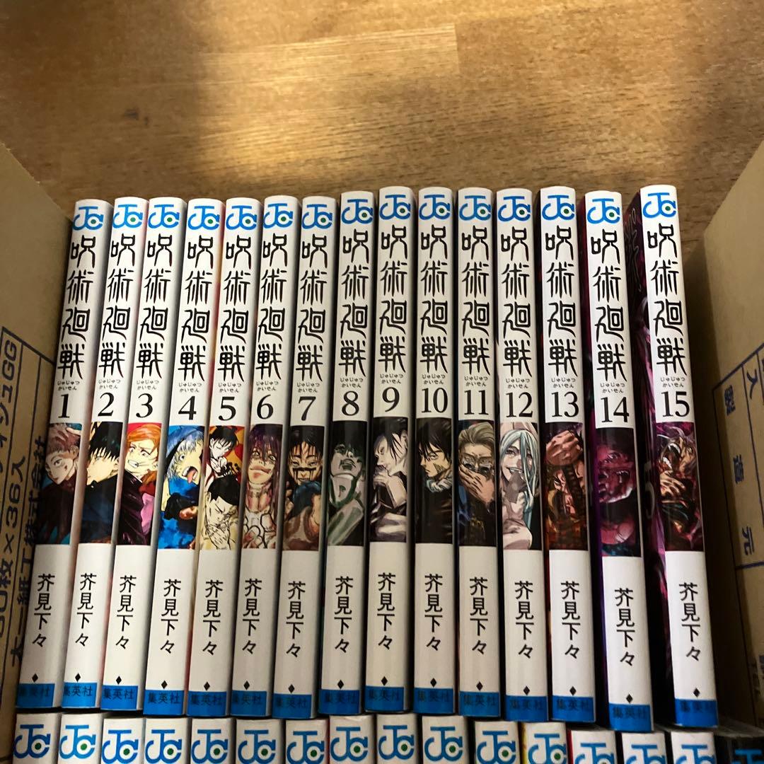呪術廻戦 全巻セット 0から30巻セット