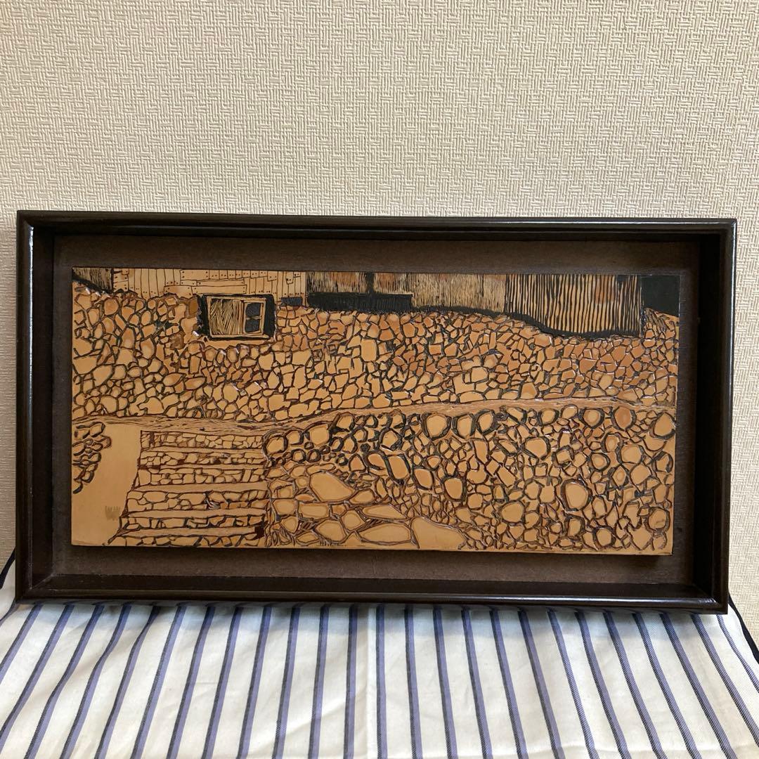 【美術品】漆絵 永井芳松 石垣のある風景