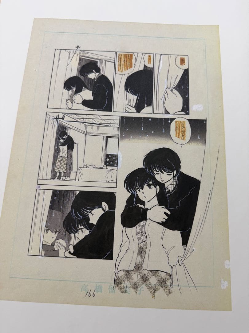 めぞん一刻　複製原画　複製原稿　高橋留美子　複製サイン　犬夜叉　うる星やつら