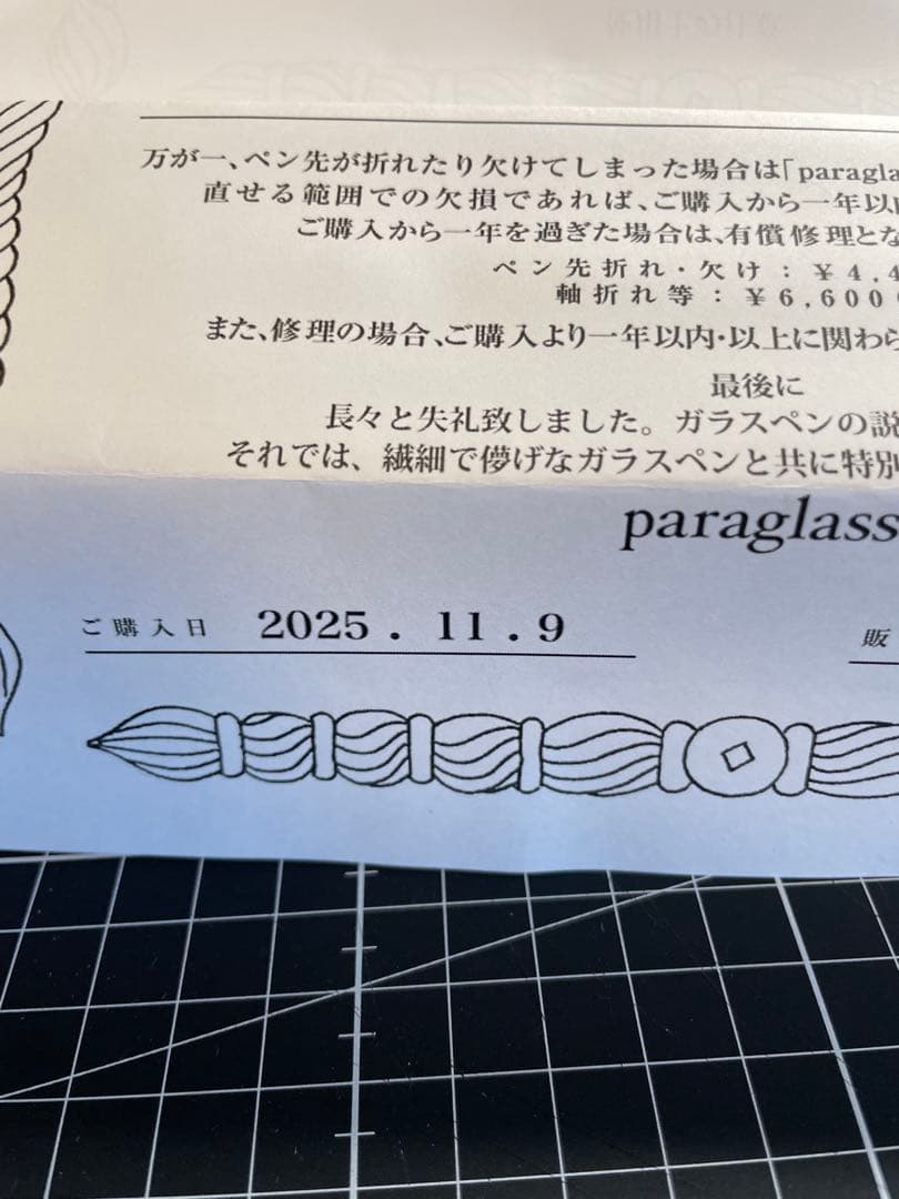 【新作】paraglass ガラスペン さくら