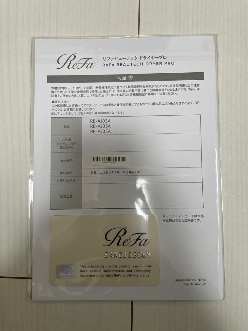 RE-AJ03A ヘアドライヤー 1200W ブラック 2024年製