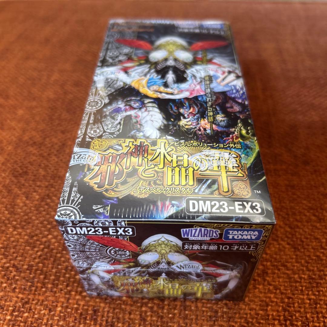 邪神と水晶の一華　デスベルクリスタル