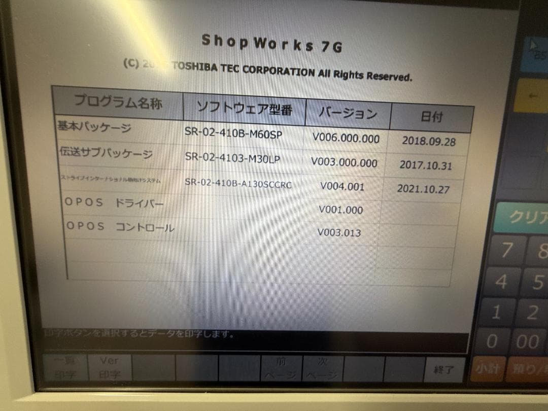 TEC QT-100　画面１５インチ　VT-280新紙幣・新５００円対応済