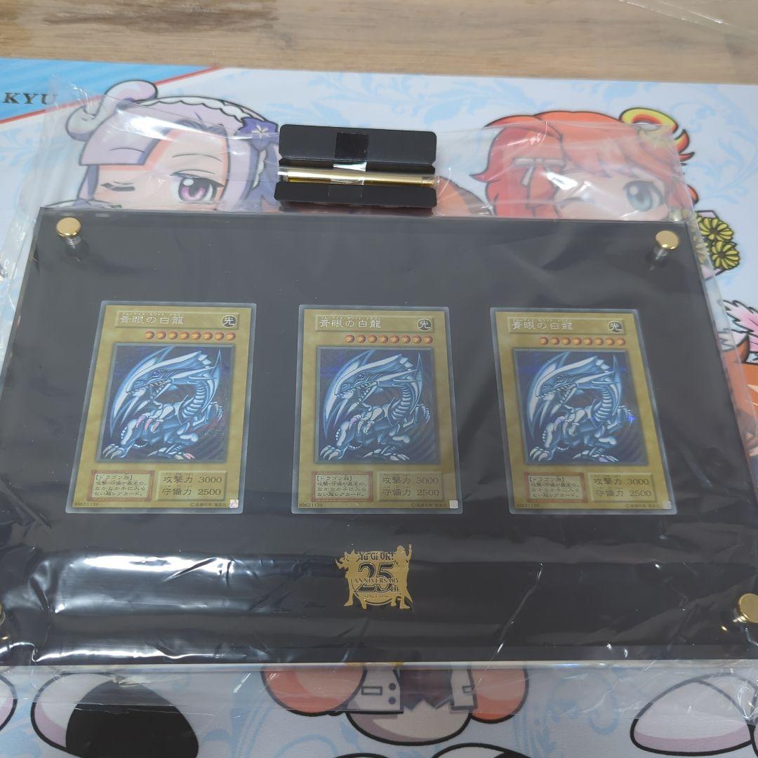 遊戯王 アルティメット 海馬セット 青眼の白龍 シクブル