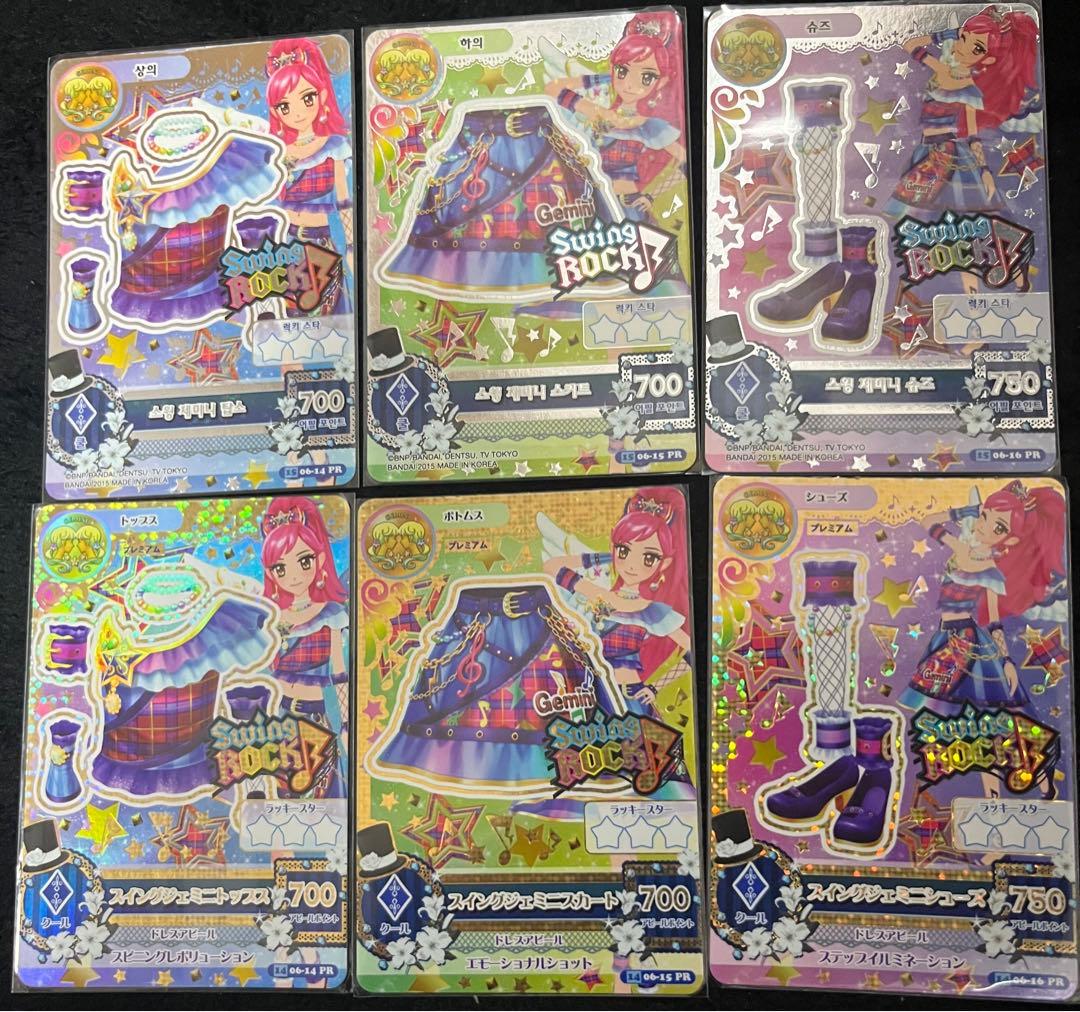 アイカツカード　激レア　韓国版　プレミアムカード　ハングル　セット売り