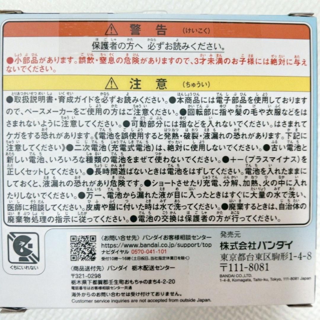 【新品未開封】 たまごっち パラダイス ブルーウォーター