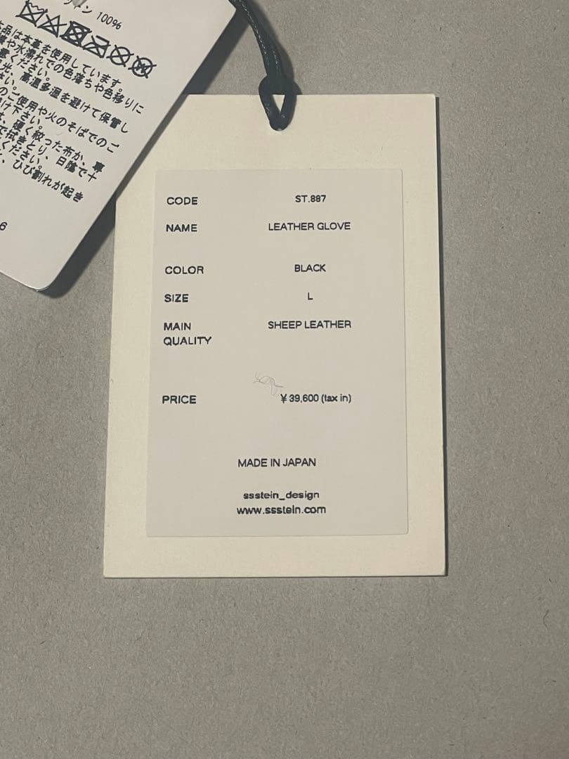 ssstein シュタイン Leather Glove