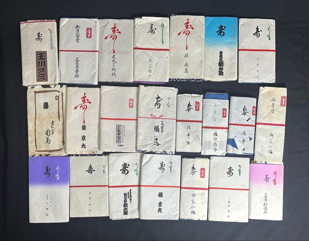 最終価格　落語家手ぬぐい43枚　談志円鏡米丸歌丸金馬彦六小朝文朝夢之助バラ売可