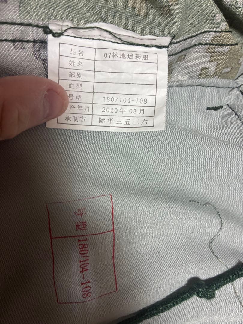 中国人民解放軍　07式　林地迷彩　フルセット