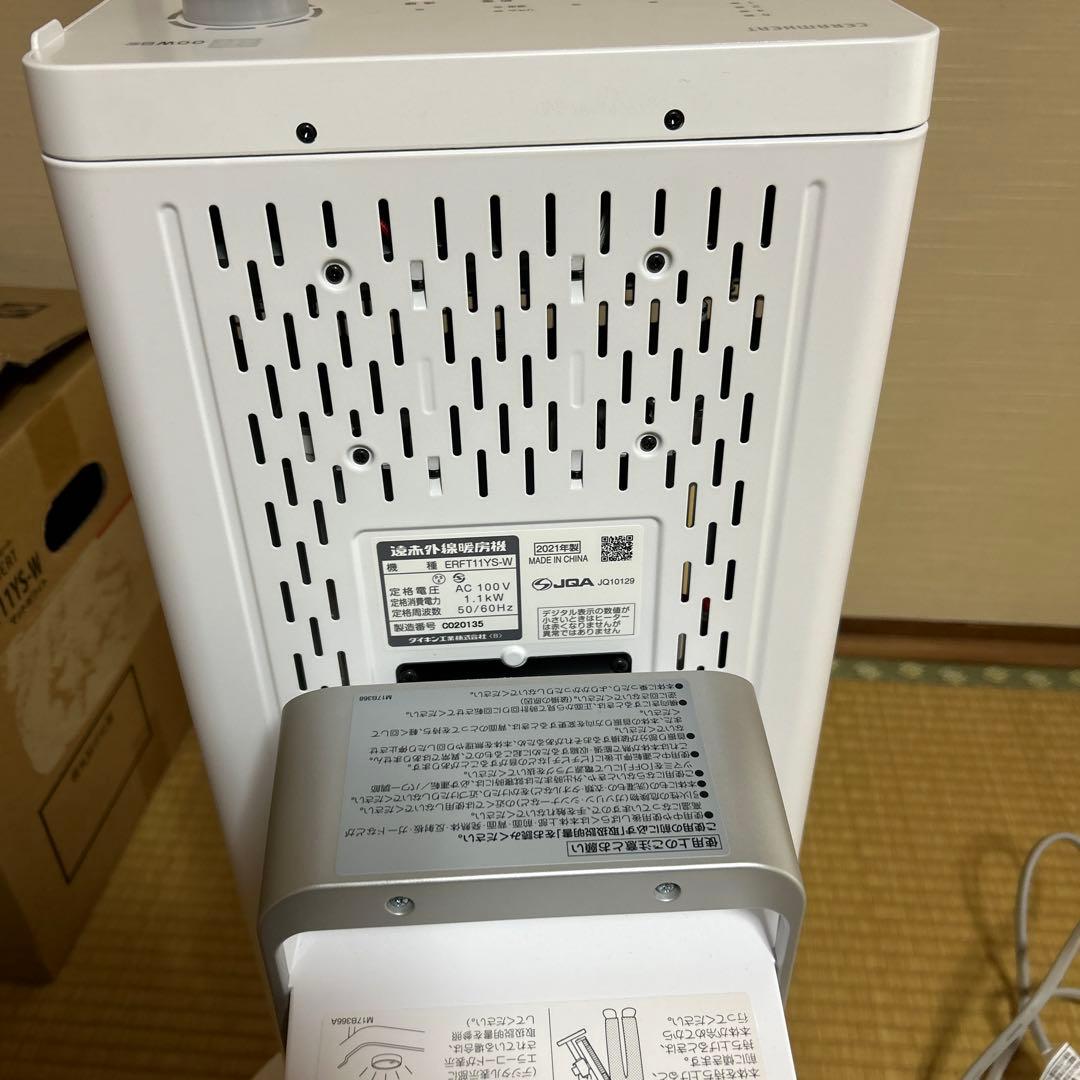 ダイキン 遠赤外線暖房機セラムヒート ERFT11YS-W マットホワイト