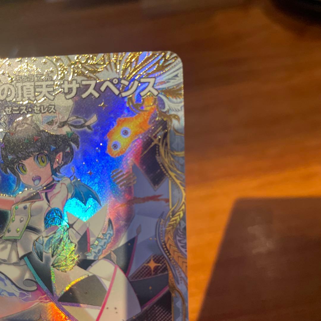 「呪怨」の頂点　サスペンス　金トレジャー