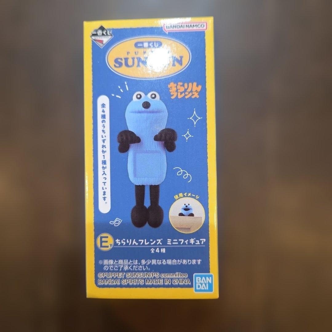 新*者様 【パペットスンスン】一番くじ 10点まとめ売り