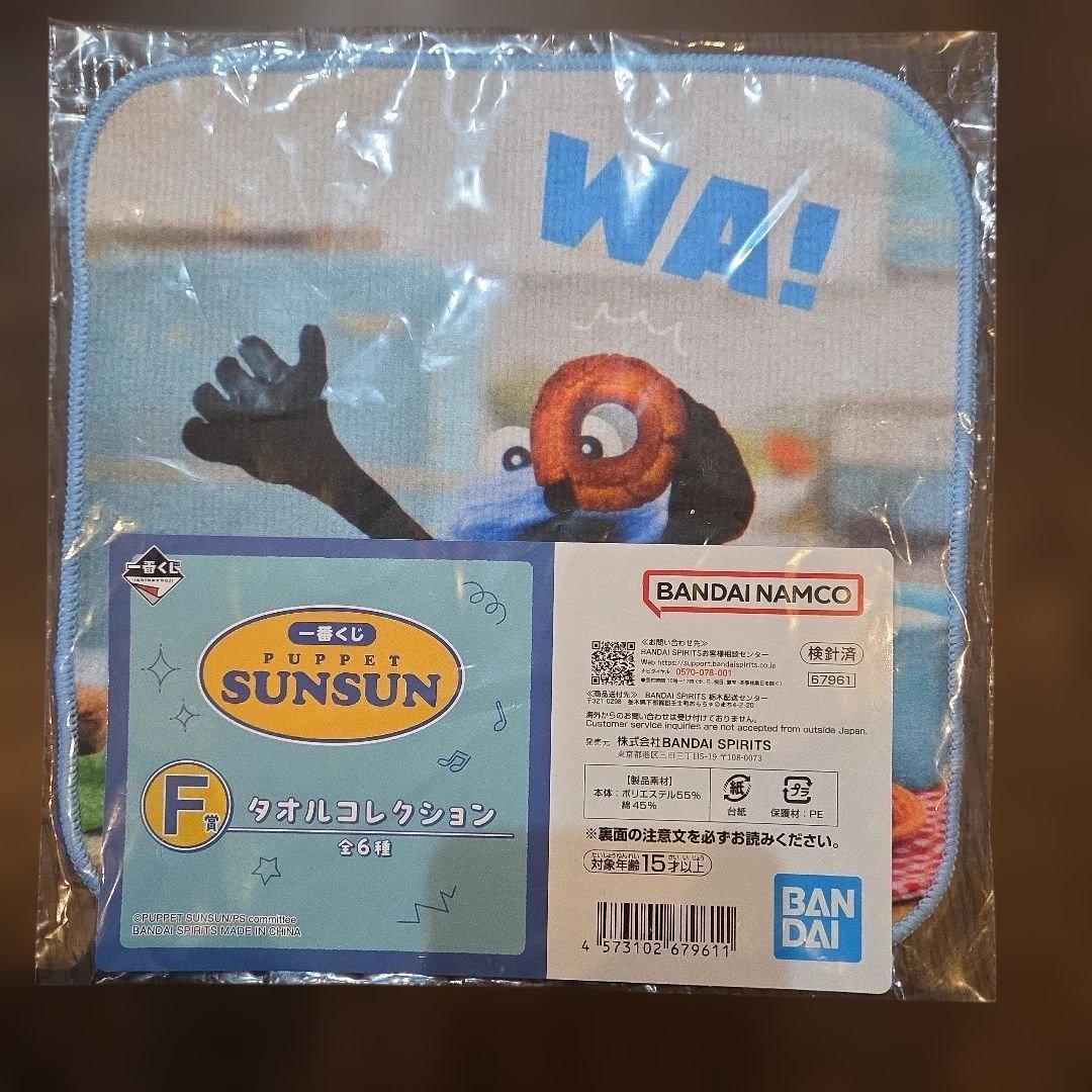 新*者様 【パペットスンスン】一番くじ 10点まとめ売り