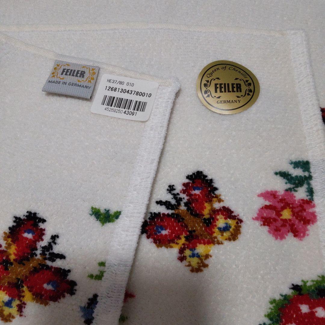 新品未使用 フェイラーハイジ ゲストタオル