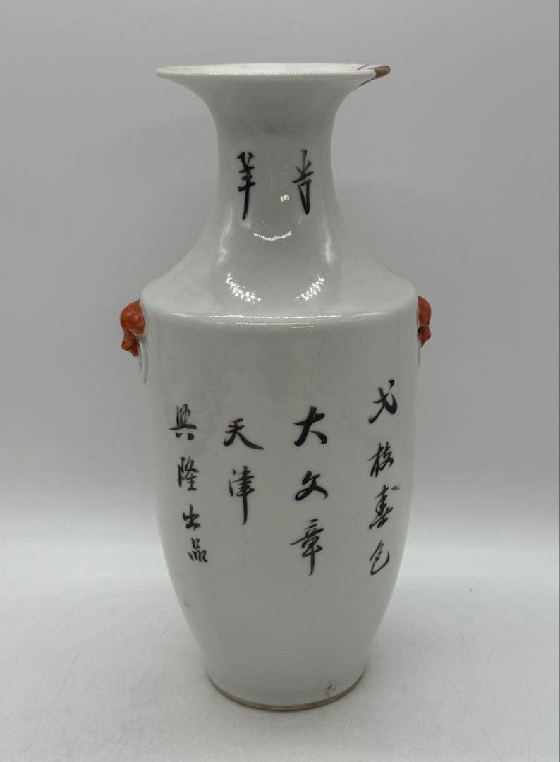 中国　清時代　粉彩　牡丹紋獅子耳瓶　天津興隆出品　送料込み251015