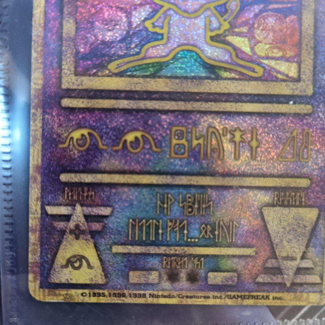 ポケモンカード 古代のミュウ カード未開封 初期エラー版【商品説明必読】
