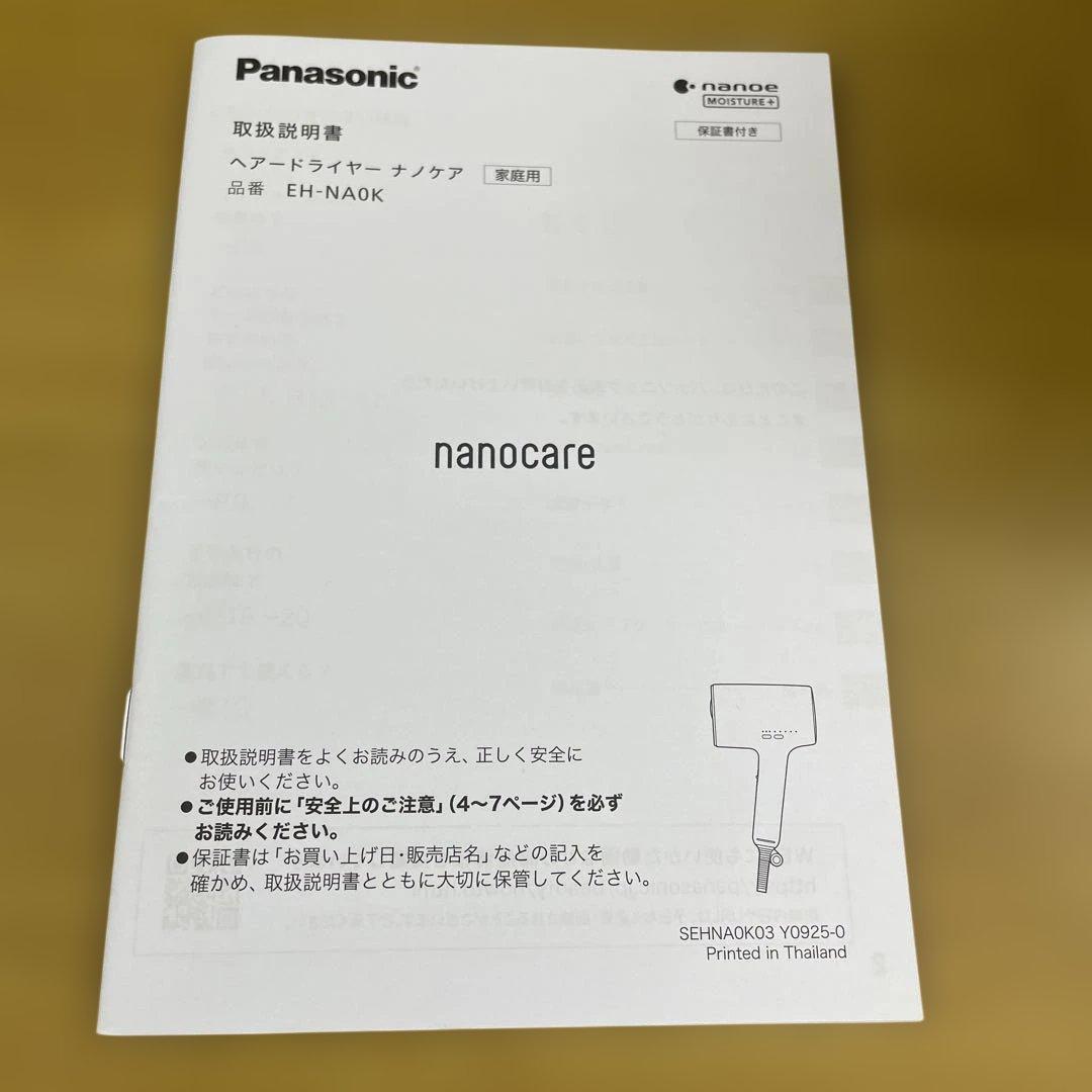 ヘアードライヤー ナノケア　EH-NA0K-P