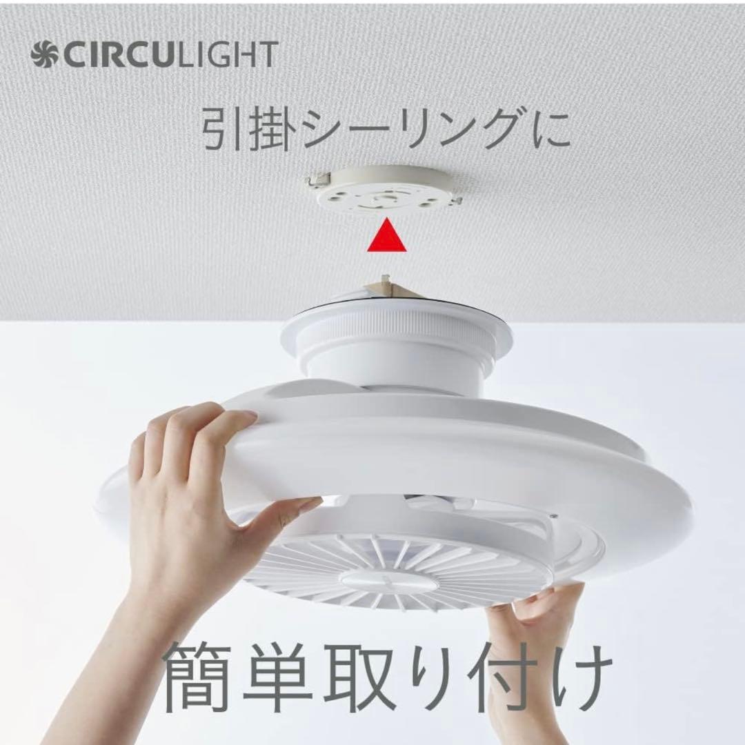 ドウシシャ サーキュライト EZシリーズ スイングモデル シーリングファン 6畳