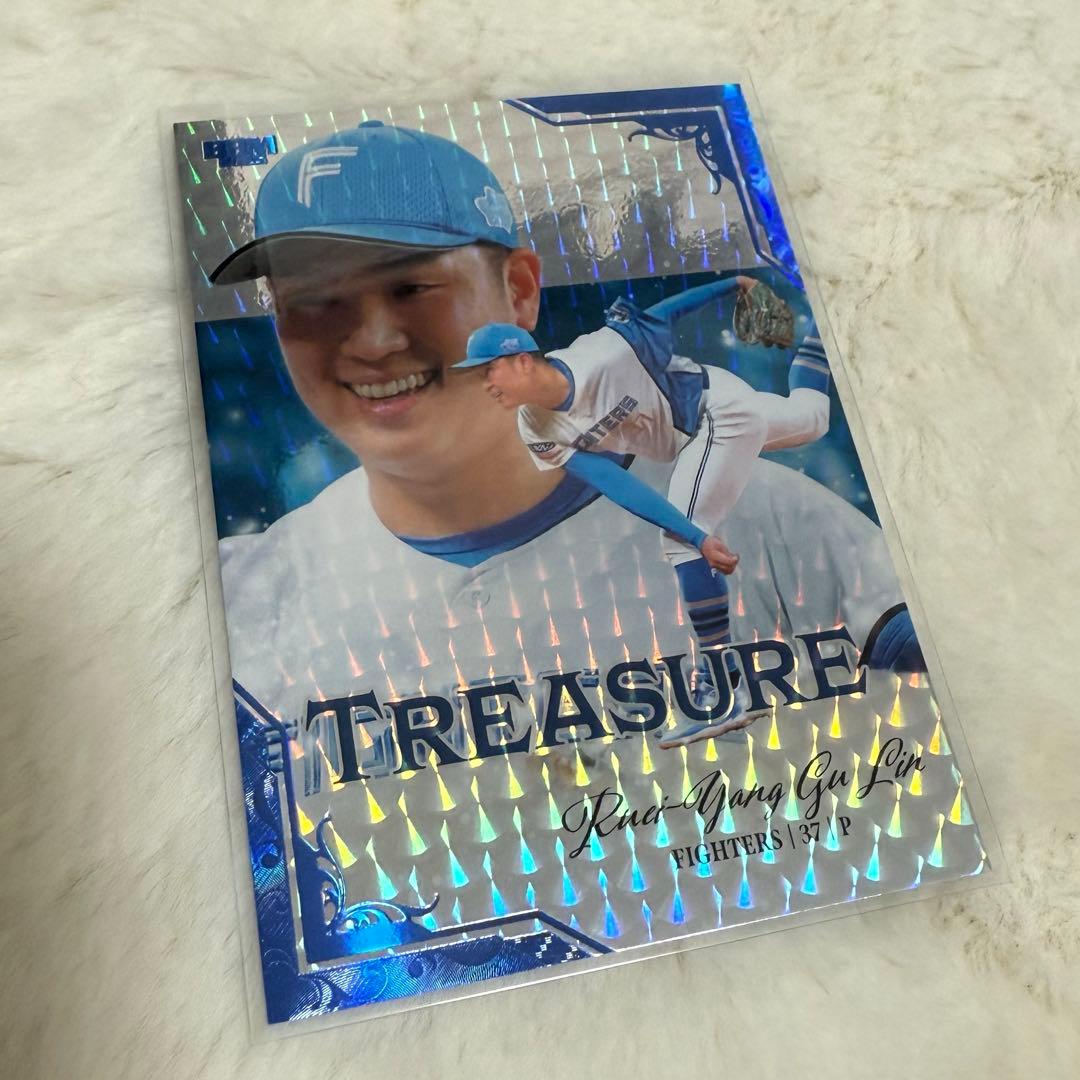 古林睿煬　ファイターズBBMカード　限定10枚　treasureカード