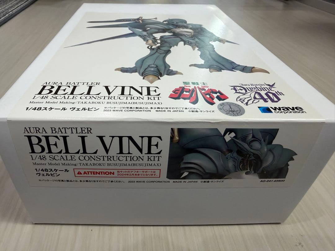 WAVE 1/48 ヴェルビン BELL VINE 未組み立てレジンキット