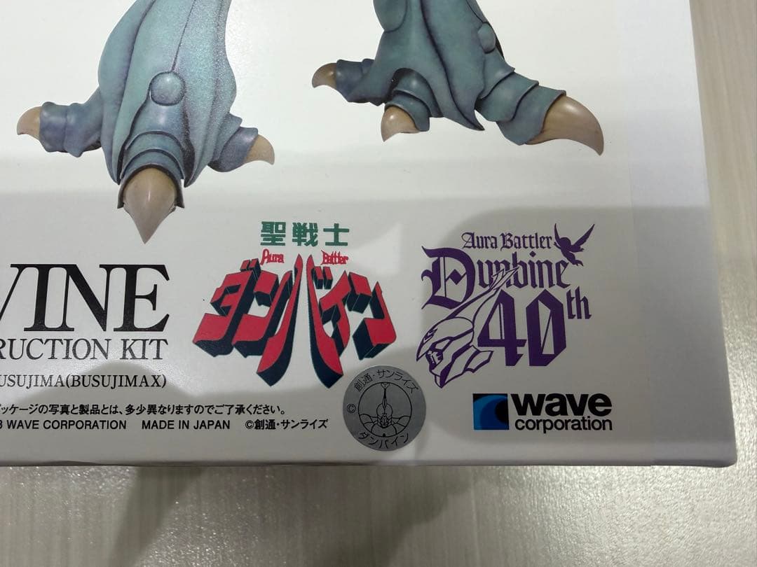 WAVE 1/48 ヴェルビン BELL VINE 未組み立てレジンキット