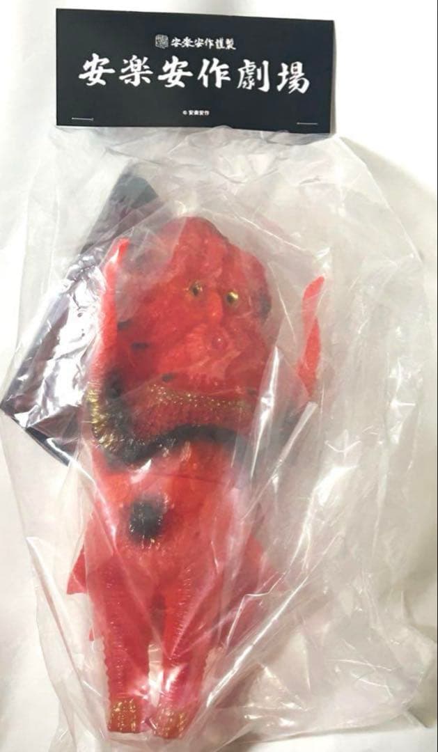 安楽安作 劇場 ゾロメデール (蛍光オレンジ) ソフビ