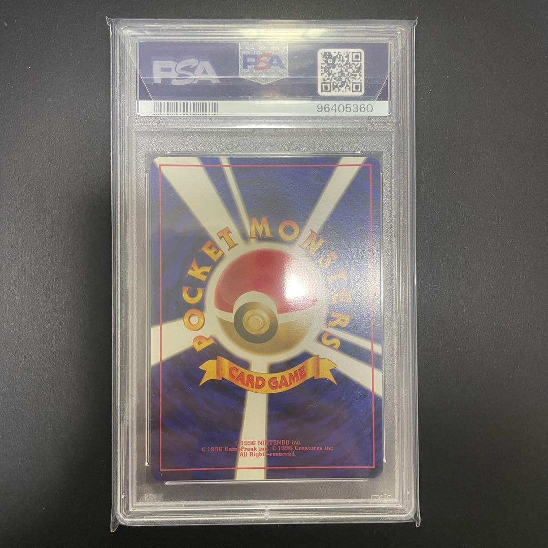 ポケモンカード ポケモンいれかえ 初版 旧裏 psa10 1996