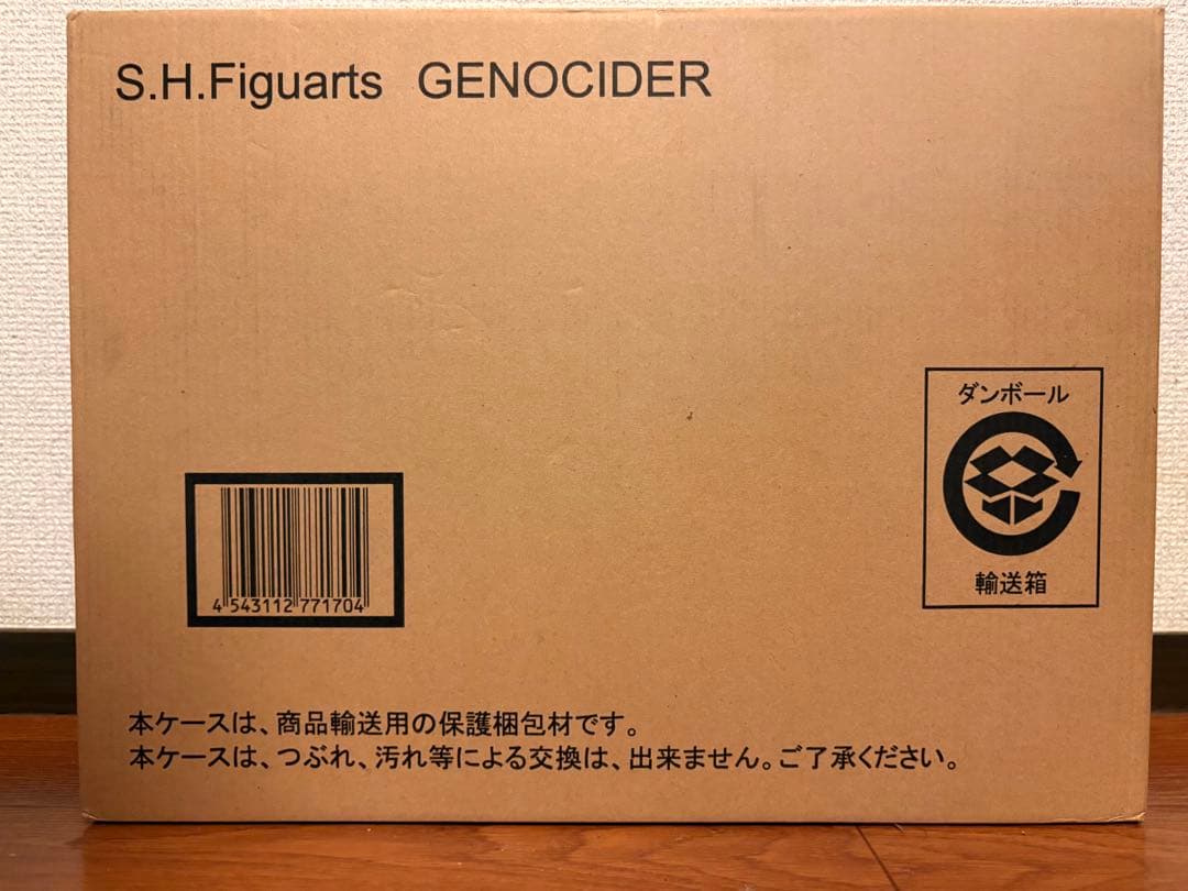 【新品未開封】S.H.Figuarts GENOCIDER