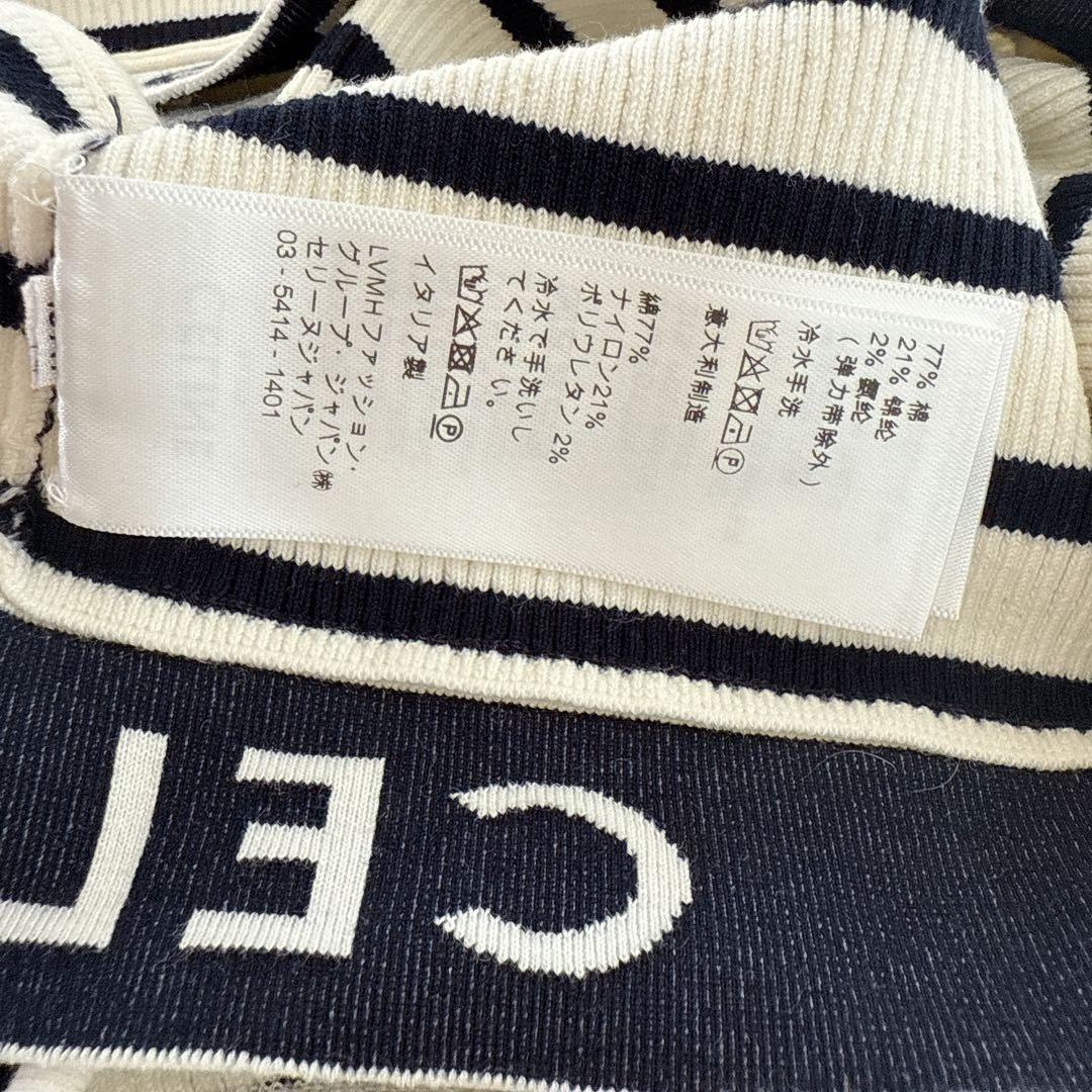 CELINE 定番アイボリー/ブラック ストライプ タンクトップ S 新品未使用