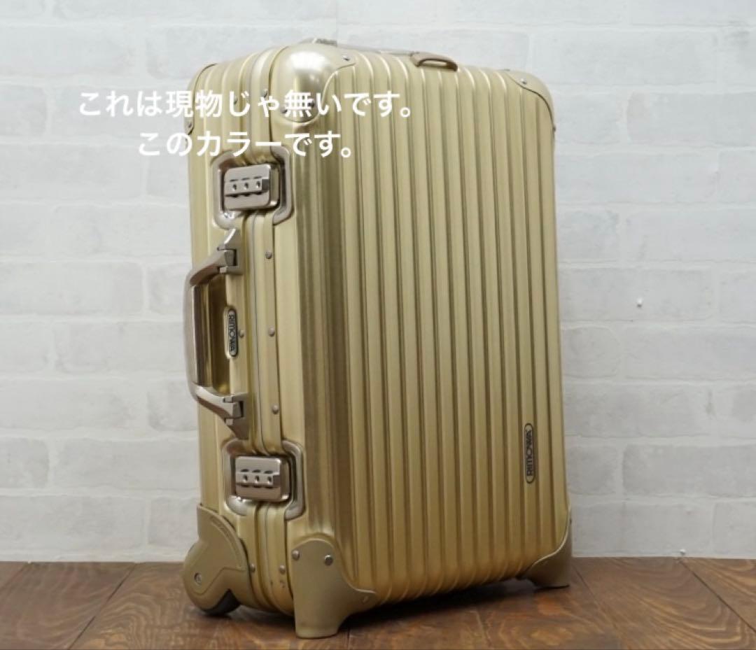 RIMOWAトパーズゴールド 35L 限定Gold Edition 2000