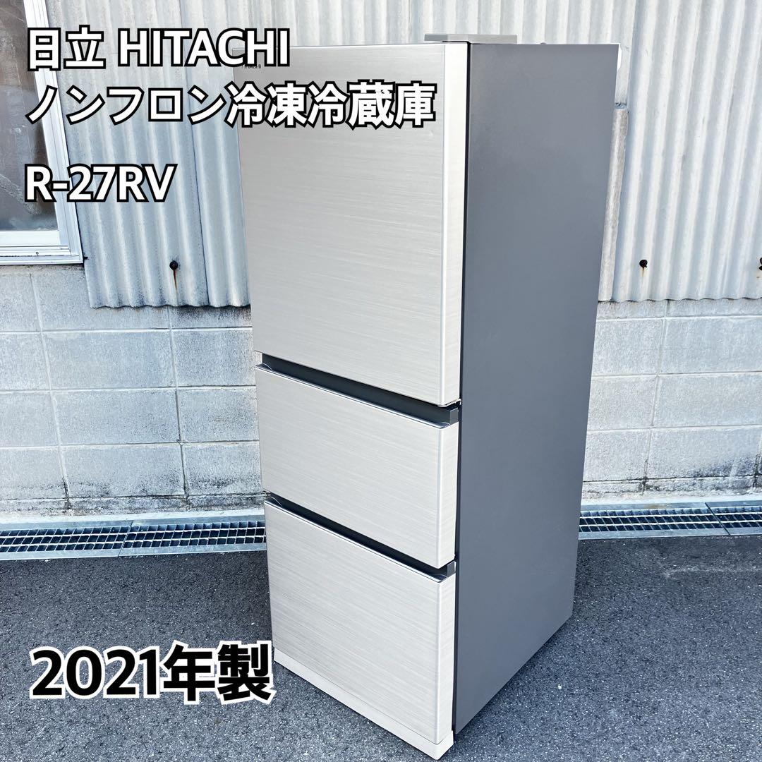 日立 HITACHI ノンフロン冷凍庫 R-27RV 2021年製 265L