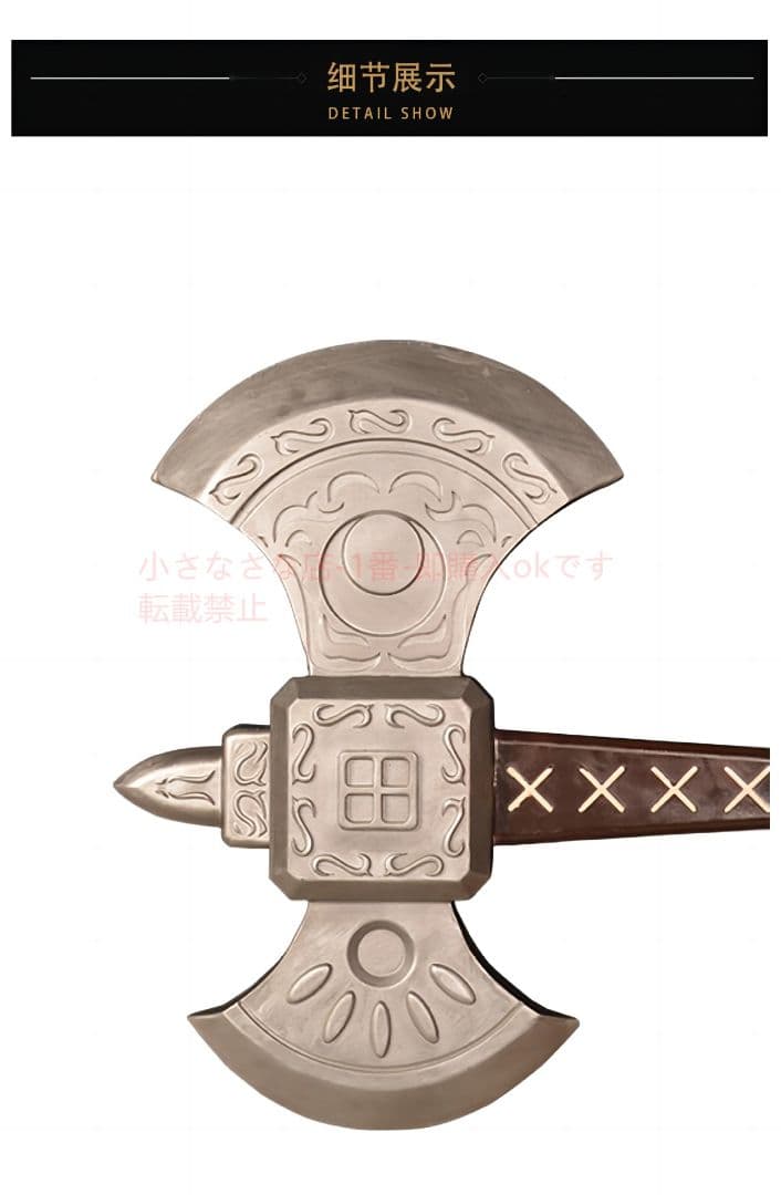 女神異聞録5奥樹春武器斧 cosplay 古兵器 武具 刀装具 日本刀 模造刀