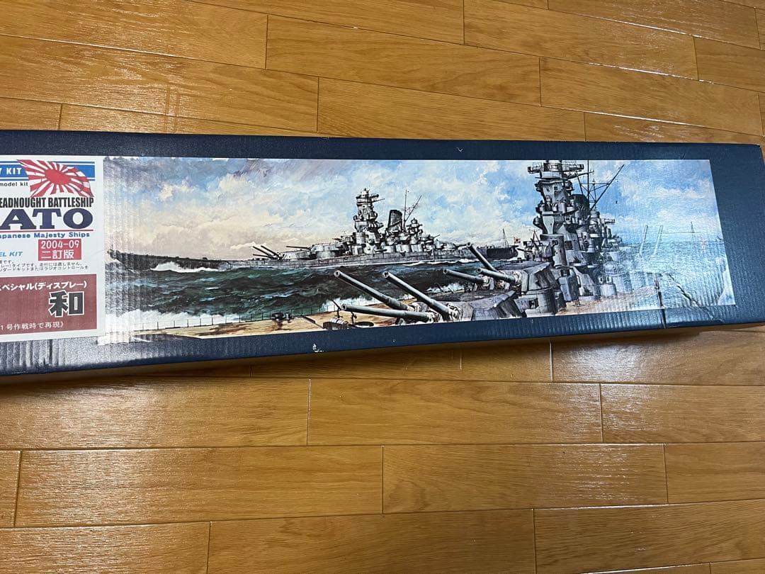 【未使用】ニチモ 1/200 戦艦 大和 二訂版 プラモデル 特大スケール