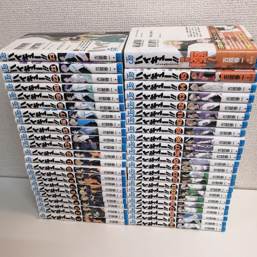 ハイキュー　 全巻セット　全巻　全45巻 漫画　ガイドブック　ハイキュー!!