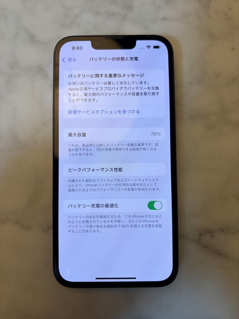 iPhone 13 Pro シエラブルー　256G