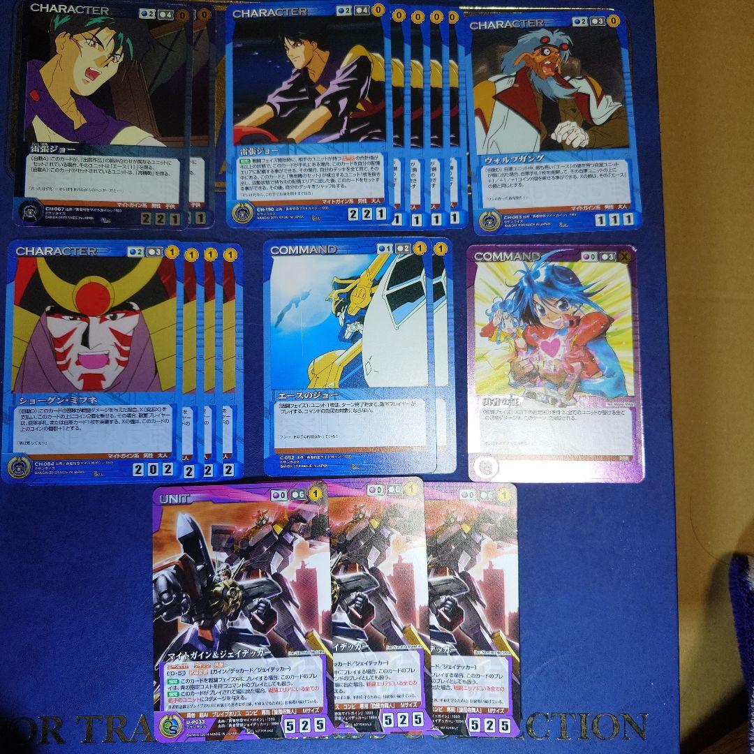 マイトガイン一式　サンライズクルセイド