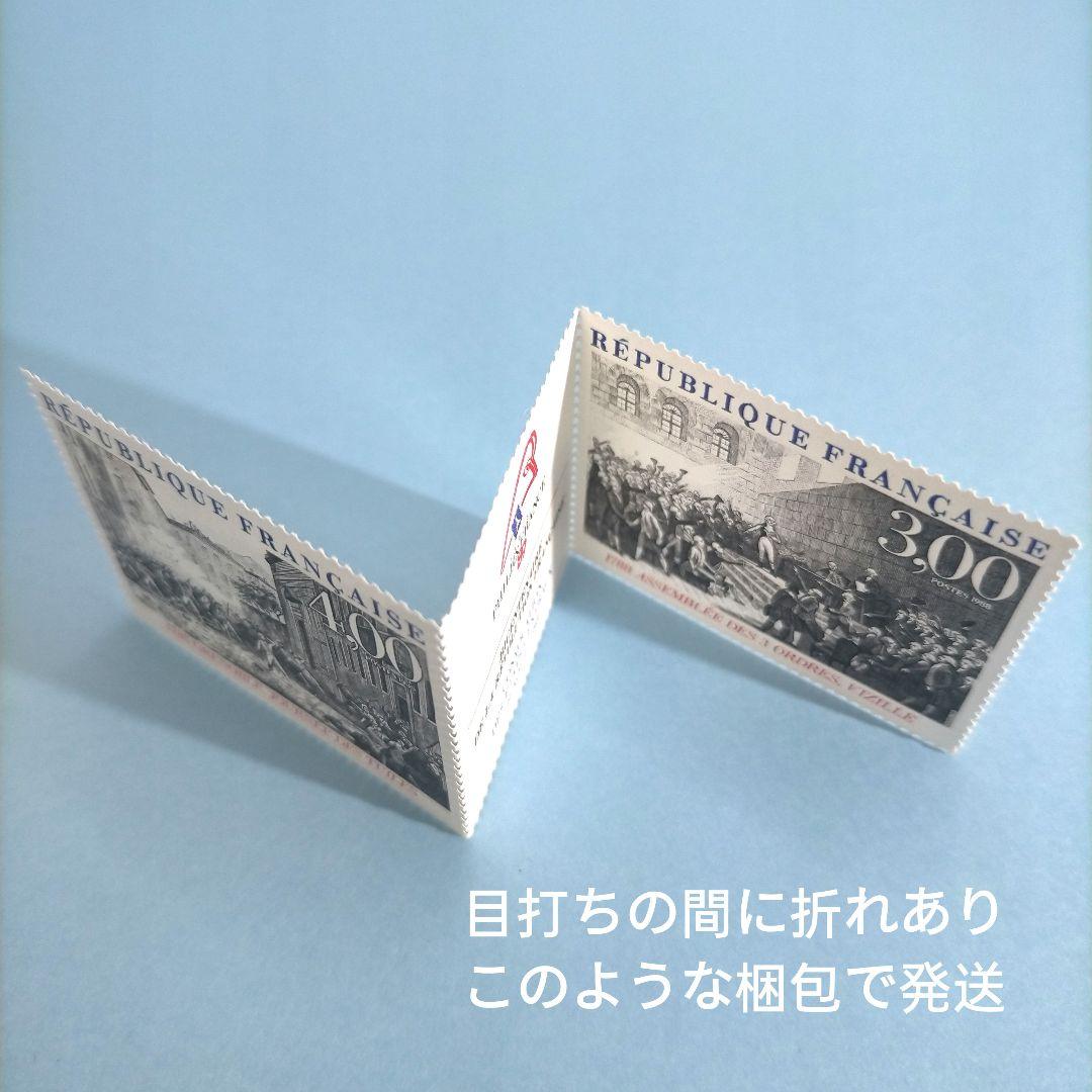 2670 外国切手 フランス 1988年 フランス大革命２００年記念 凹版 連刷