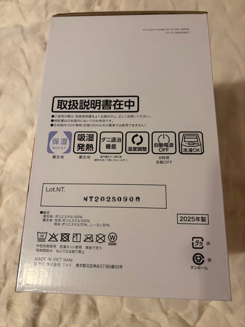 グレー 電気毛布 掛・敷兼用