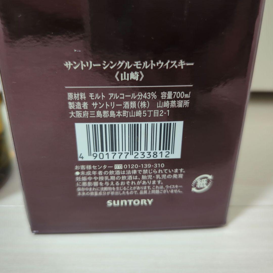 サントリー 山崎 シングルモルトウイスキー ヘビリーピーテッド 2013
