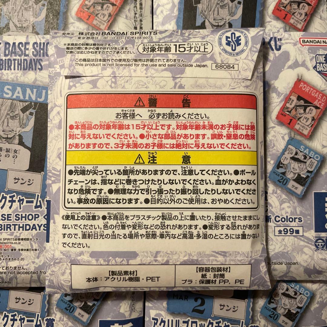 ONEPIECE BASESHOPくじ アクリルブロックチャーム13個　1－3月