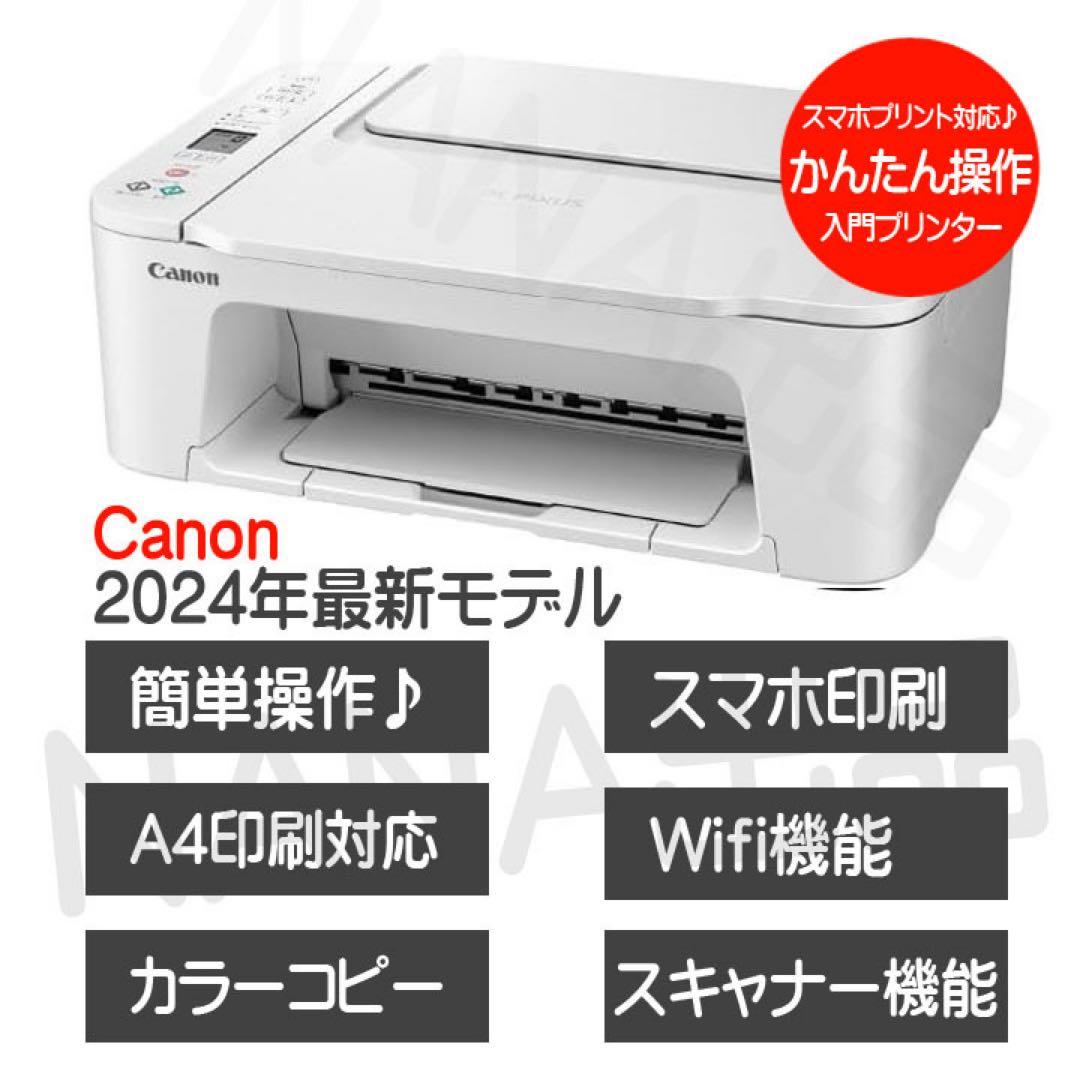 TS3730 本体 CANON コピー機 プリンター スキャナ 複合機 FB87