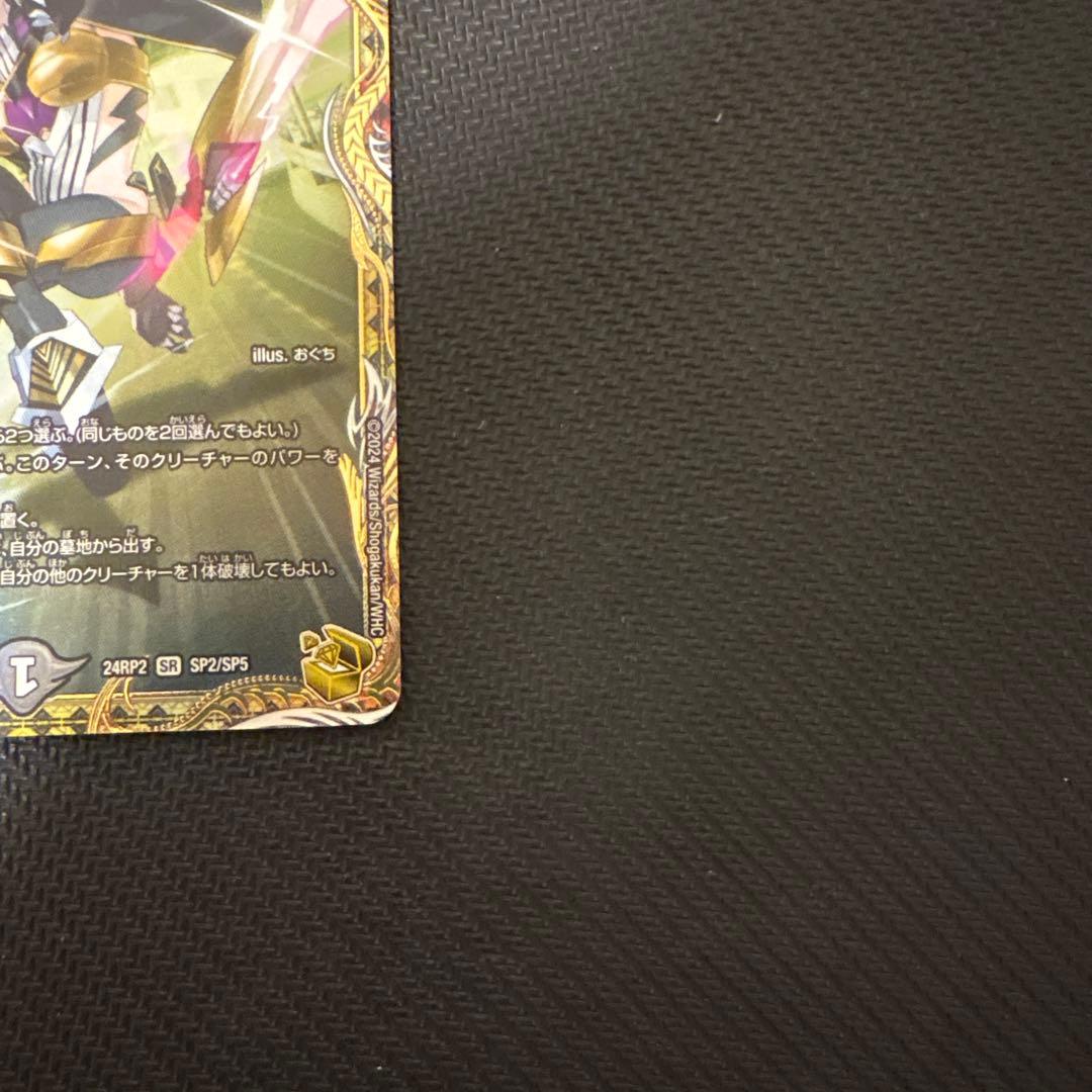 デュエマ アーテルゴルギーニ 金トレジャー