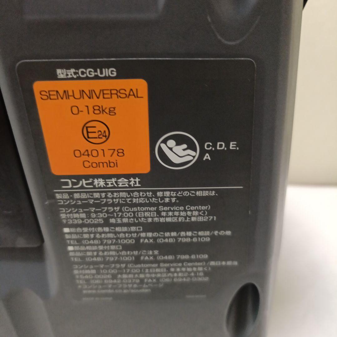 Combi クルムーヴ スマート ISOFIX チャイルドシート