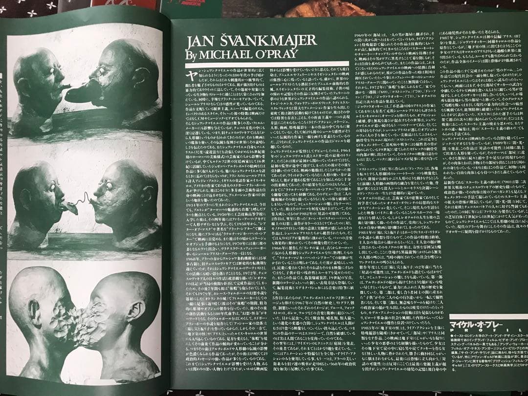 「シュワンクマイエルの不思議な世界」　LD / レーザーディスク