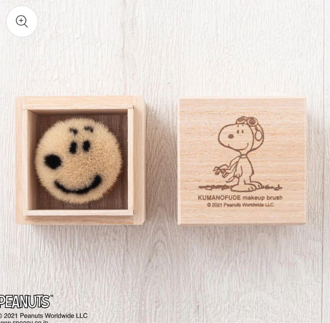 ♥️新品♥️ PEANUTS クマノフデ 熊野筆 スヌーピー フェイスブラシ